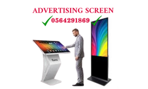 شاشات اعلانيه تفاعليه للبيع سعر حصري 0564291869