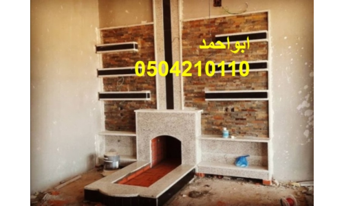 مشبات لزينه