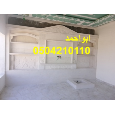 صور مشبات اوربية