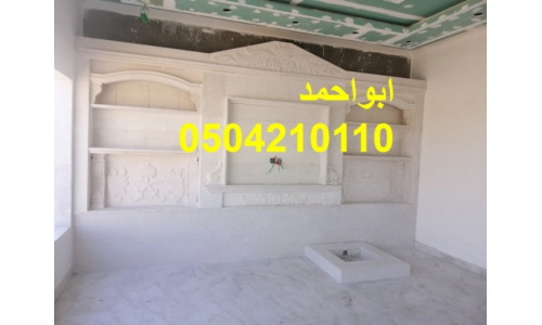 صور مشبات اوربية