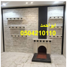 مشبات رخال اعمال مشبات اناره