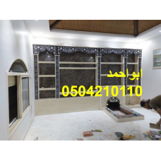 صور مشبات رخام وطني صور مشبات مناقل