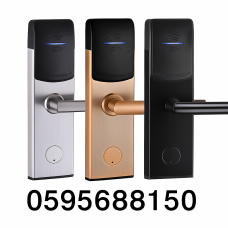 أقفال الفنادق الإلكترونية الحديثة - أمان متكامل لنزلائك! 0595688150