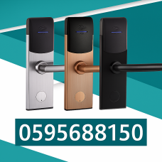  أقفال الفنادق الإلكترونية الحديثة - أمان متكامل لنزلائك! 0595688150