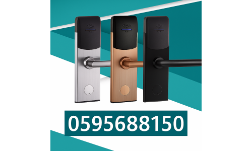  أقفال الفنادق الإلكترونية الحديثة - أمان متكامل لنزلائك! 0595688150