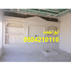 صور مشبات اوربية