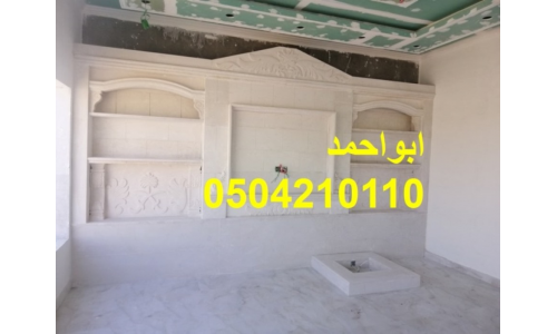 صور مشبات اوربية