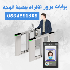 اسعار البوابات الالكترونية لدخول وخروج الافراد ثلاثية 