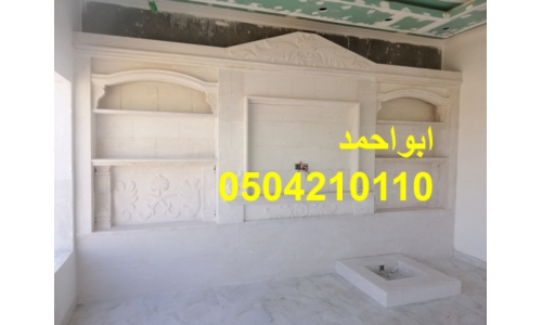 صور مشبات اوربية