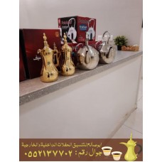 قهوجي وصبابين قهوه في جدة , 0552137702