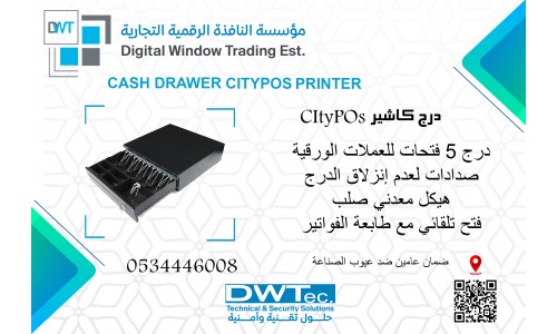 كاشير لمحلات المكسرات والمحامص بيدعم الفاتورة الالكترونية ماركة CiTy Pos في الرياض