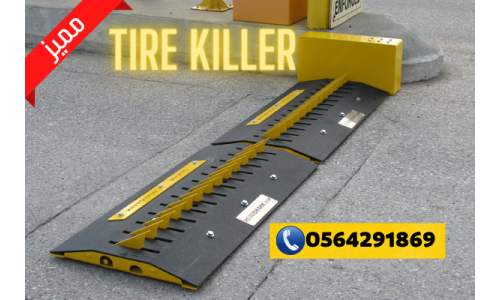 مدمرات اطارات السيارات /tire killer بالرياض 0564291869