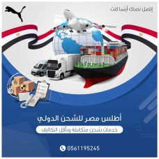 ارخص شركة من السعوديه الى جميع انحاء مصر 0561195245