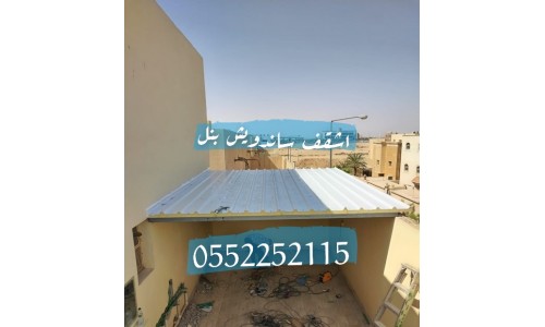 تنفيذ غرف اسمنت بورد , اسقف قرميد , اسقف ساندويش بنل