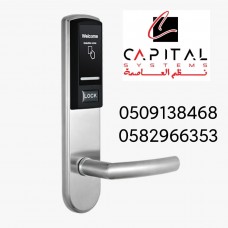 اسعار الاقفال الالكترونية وكوالين الفنادق 0582966353